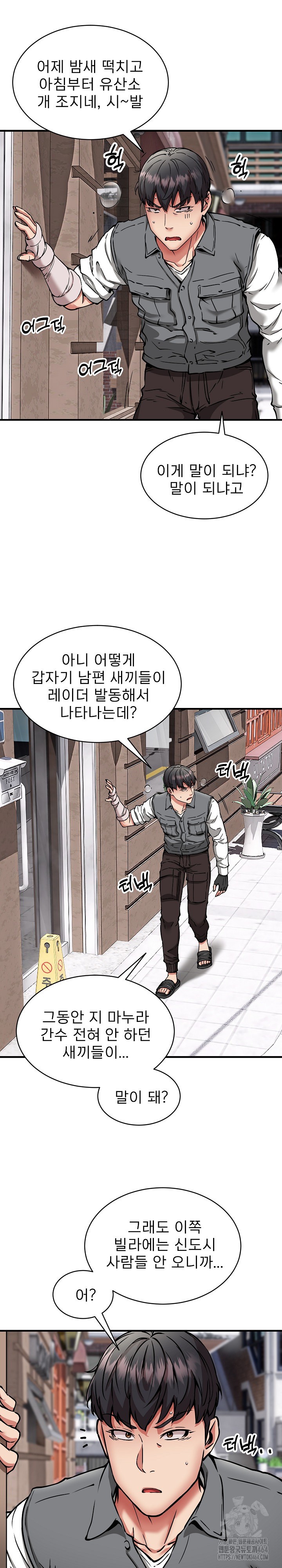 Driver in the New City Raw Chapter 49 image 13