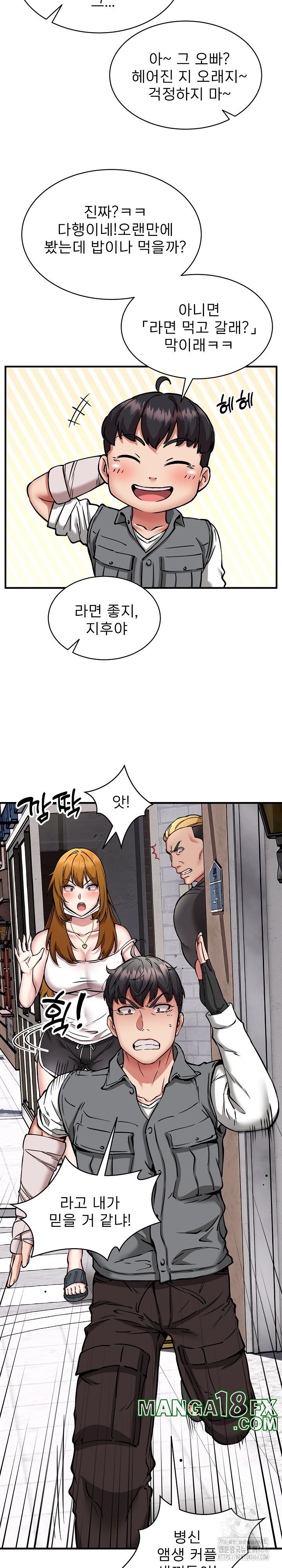 Driver in the New City Raw Chapter 49 image 15