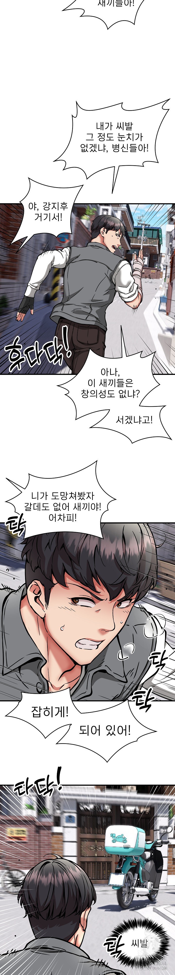 Driver in the New City Raw Chapter 49 image 16