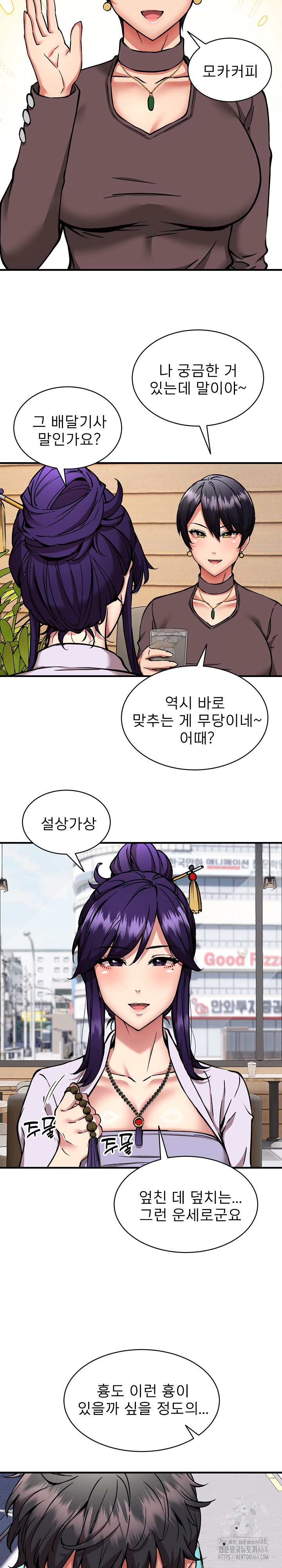 Driver in the New City Raw Chapter 49 image 18