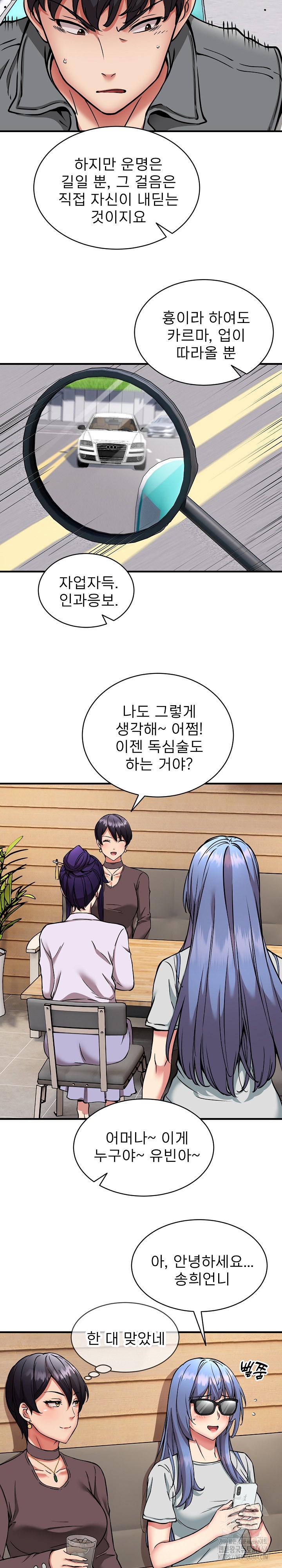 Driver in the New City Raw Chapter 49 image 19