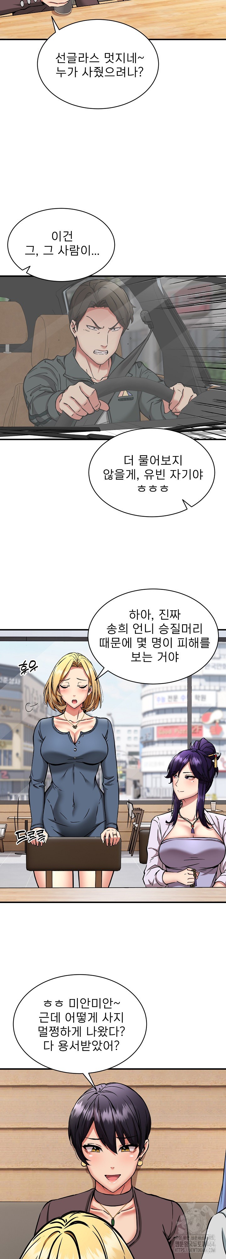 Driver in the New City Raw Chapter 49 image 20