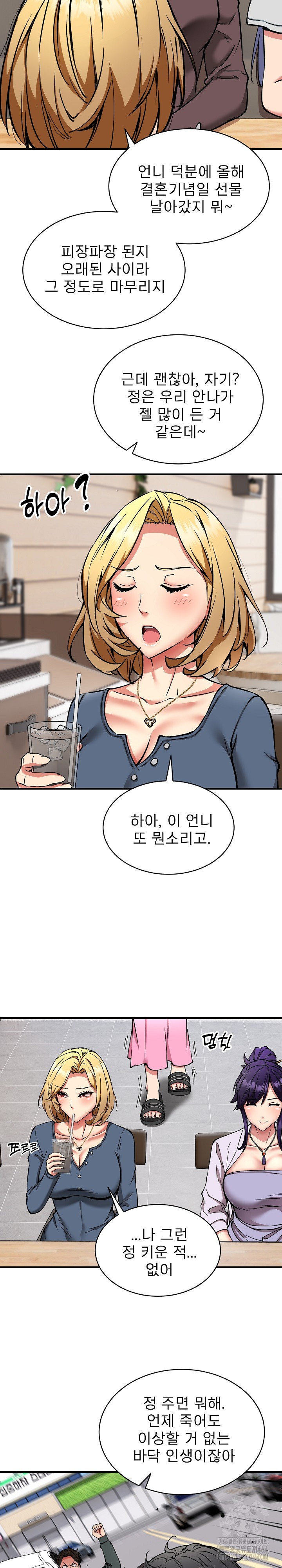 Driver in the New City Raw Chapter 49 image 21