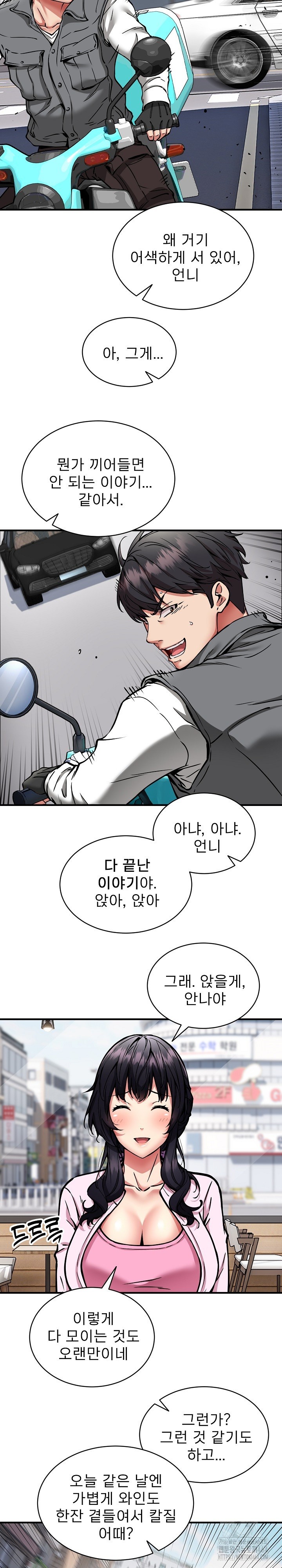 Driver in the New City Raw Chapter 49 image 23