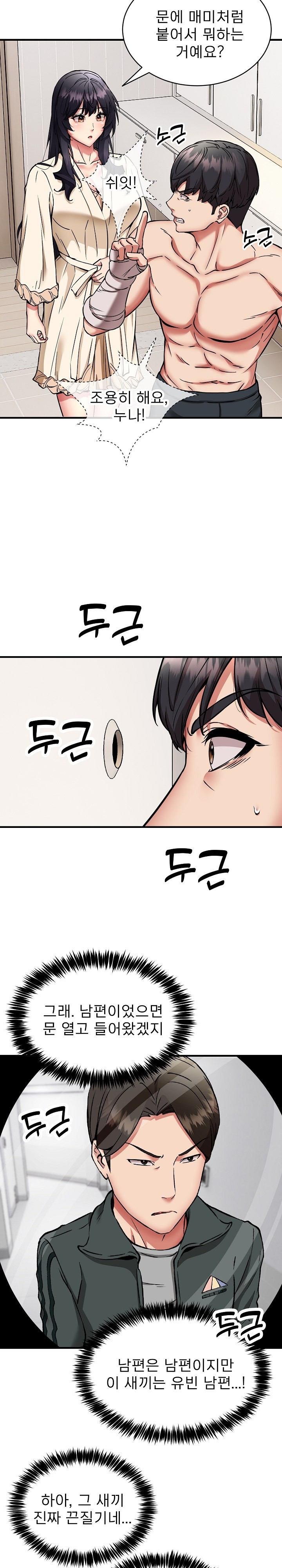 Driver in the New City Raw Chapter 49 image 3