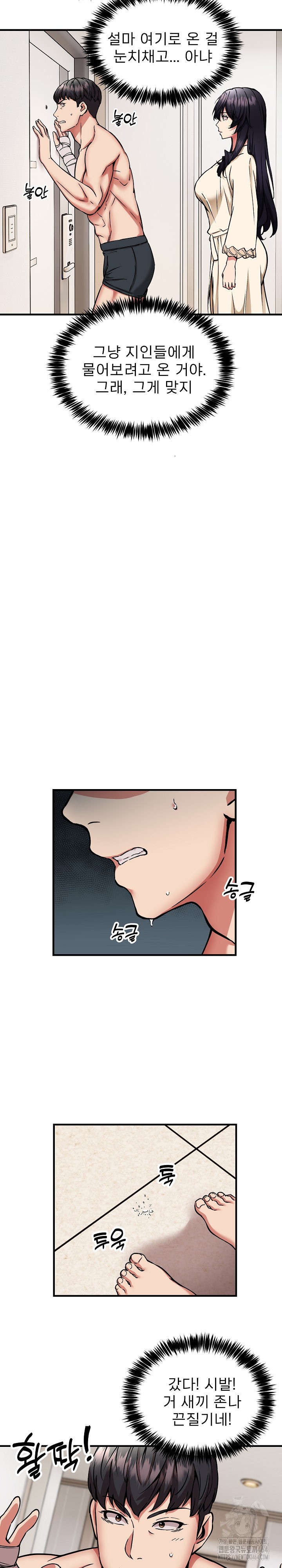 Driver in the New City Raw Chapter 49 image 4