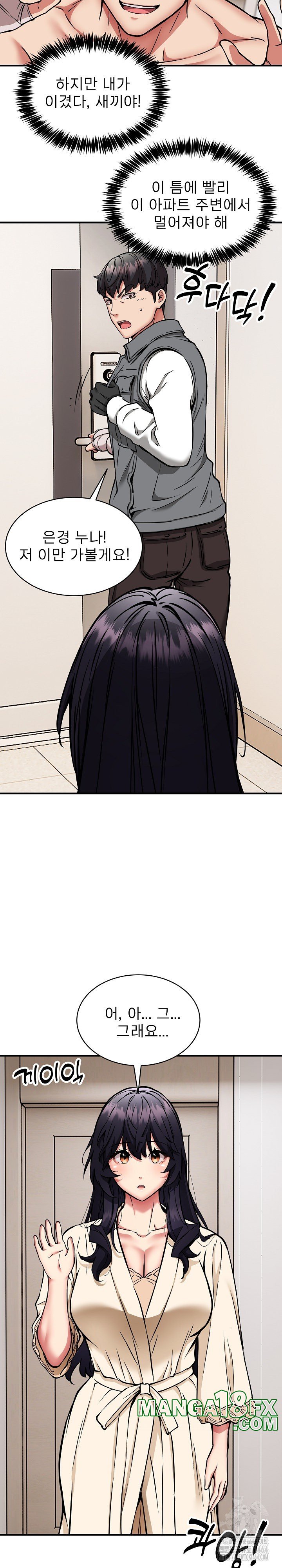 Driver in the New City Raw Chapter 49 image 5