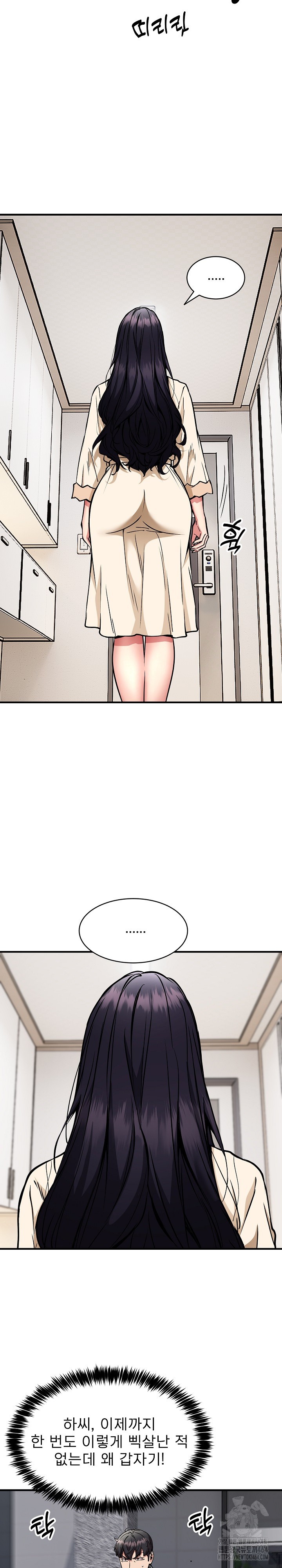 Driver in the New City Raw Chapter 49 image 6