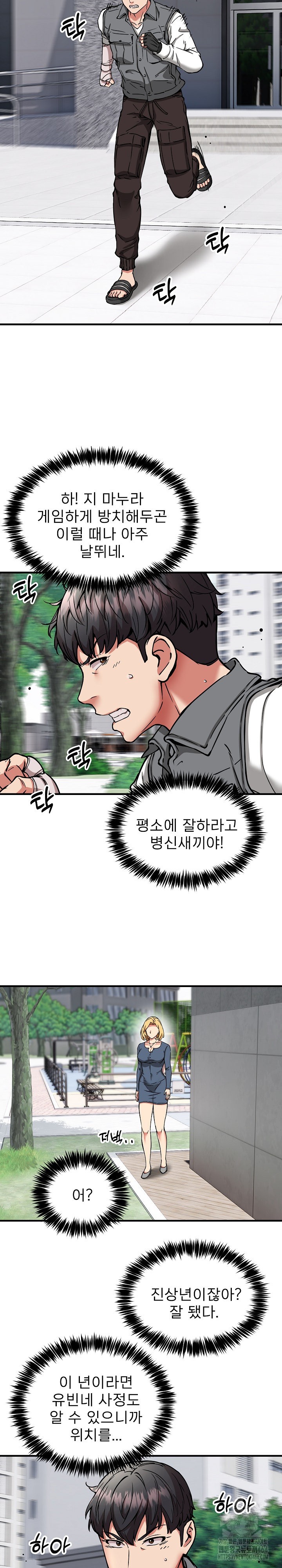 Driver in the New City Raw Chapter 49 image 7