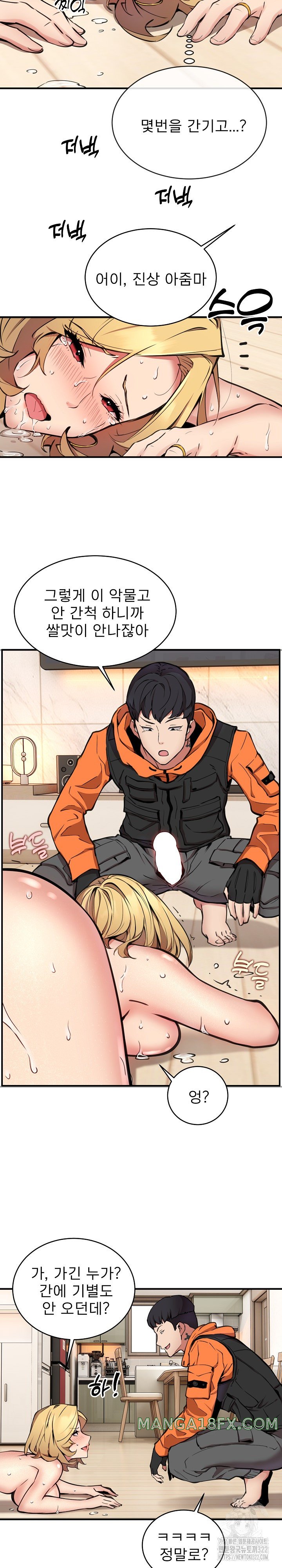 Driver in the New City Raw Chapter 5 image 16