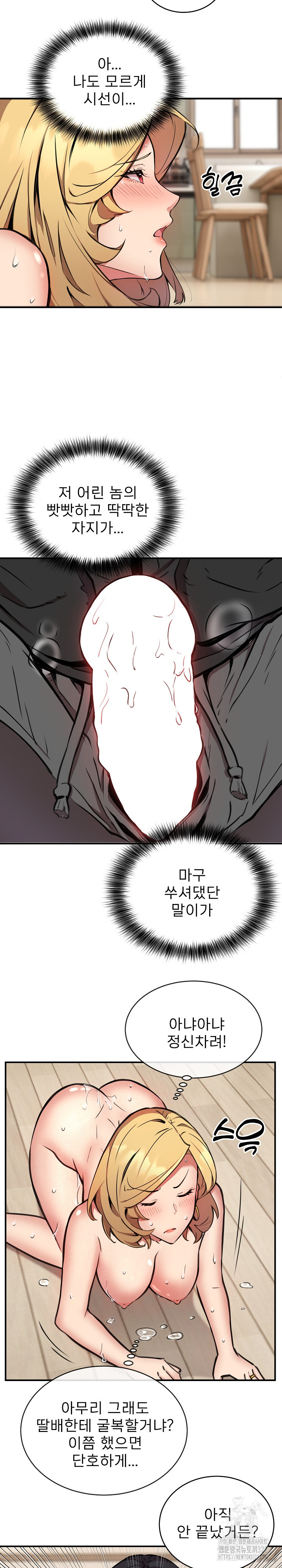 Driver in the New City Raw Chapter 5 image 17