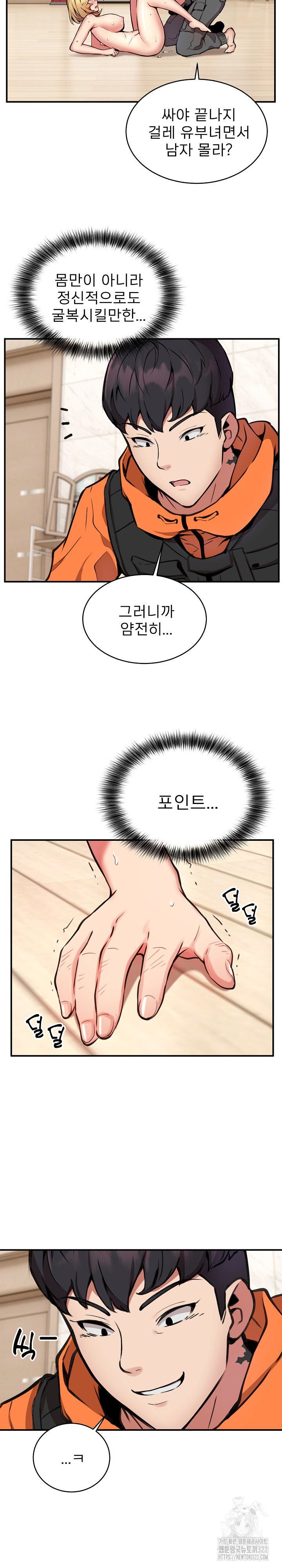Driver in the New City Raw Chapter 5 image 19