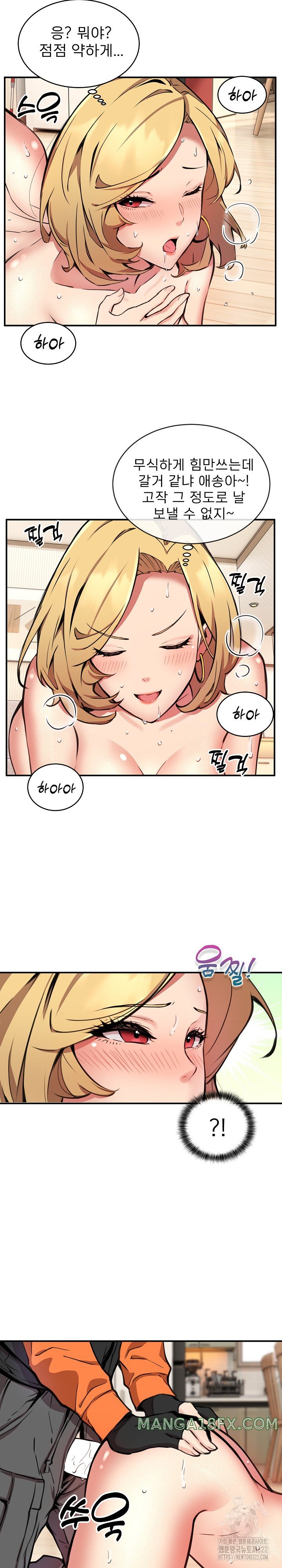 Driver in the New City Raw Chapter 5 image 3