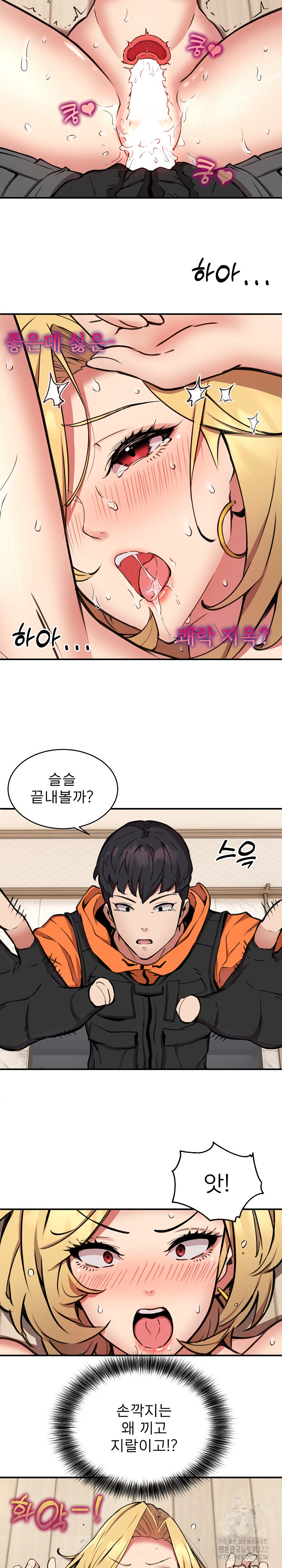 Driver in the New City Raw Chapter 6 image 9