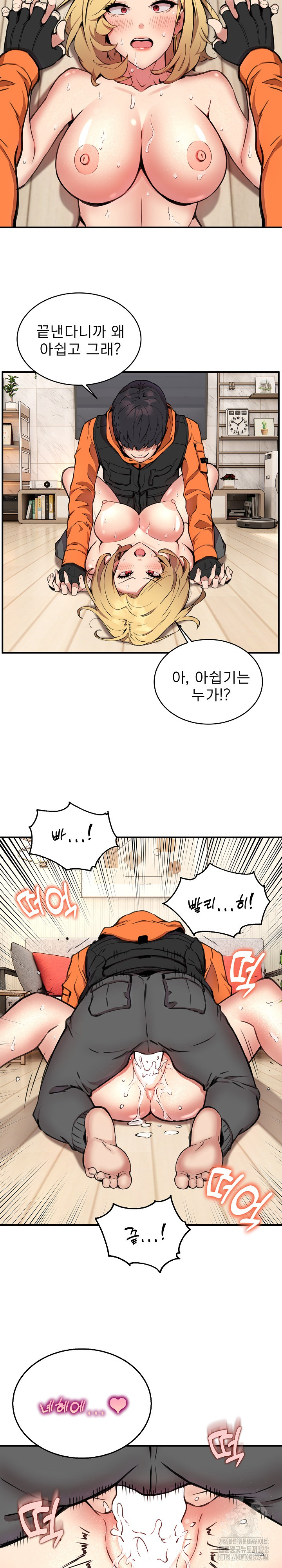 Driver in the New City Raw Chapter 6 image 10