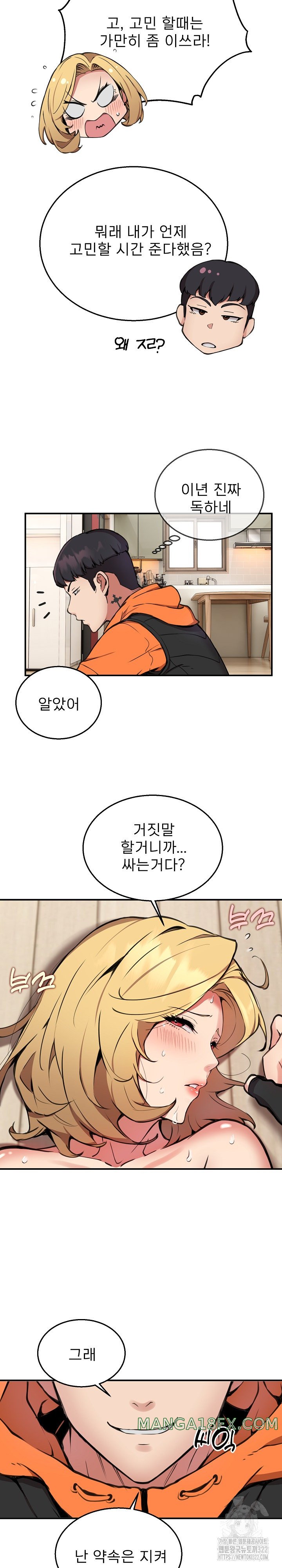 Driver in the New City Raw Chapter 6 image 13