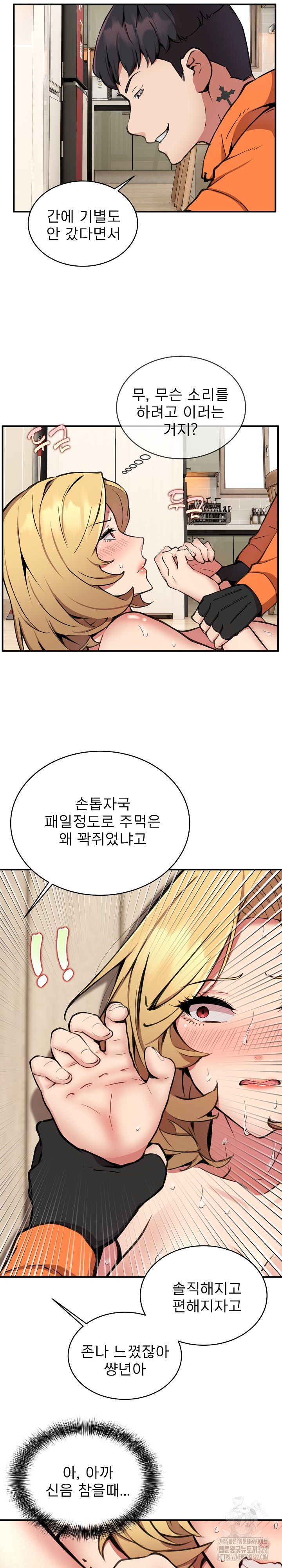 Driver in the New City Raw Chapter 6 image 1