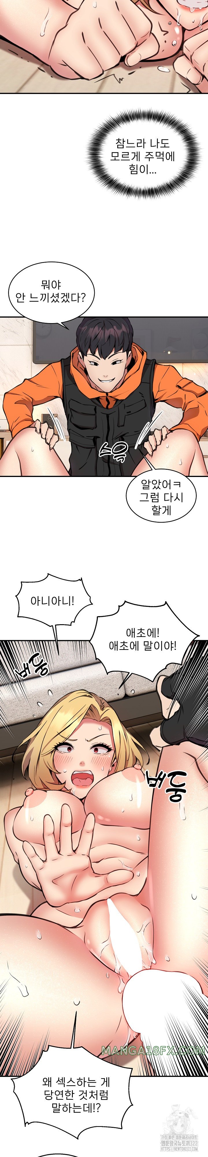 Driver in the New City Raw Chapter 6 image 2
