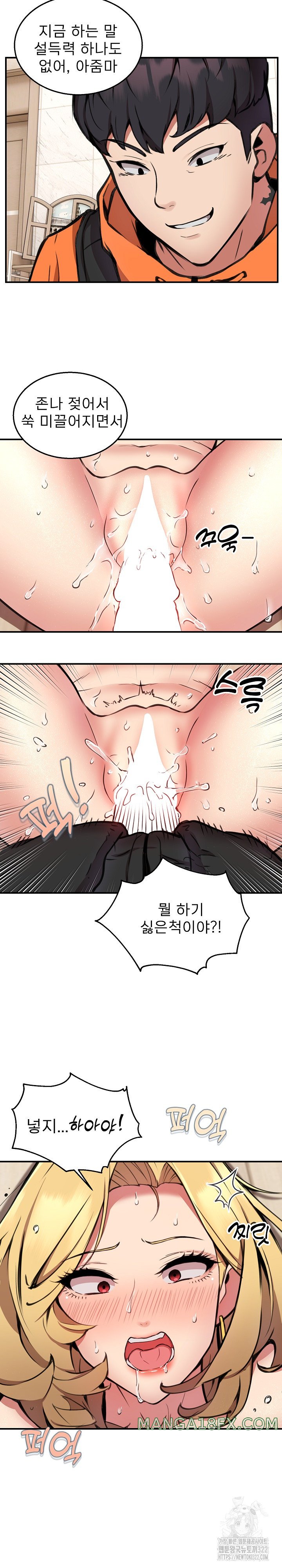 Driver in the New City Raw Chapter 6 image 3