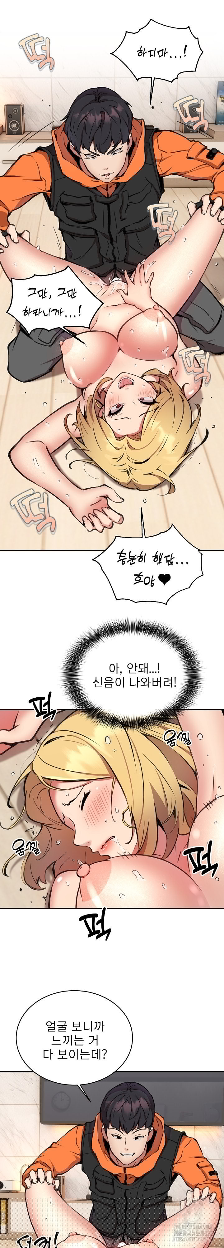 Driver in the New City Raw Chapter 6 image 4