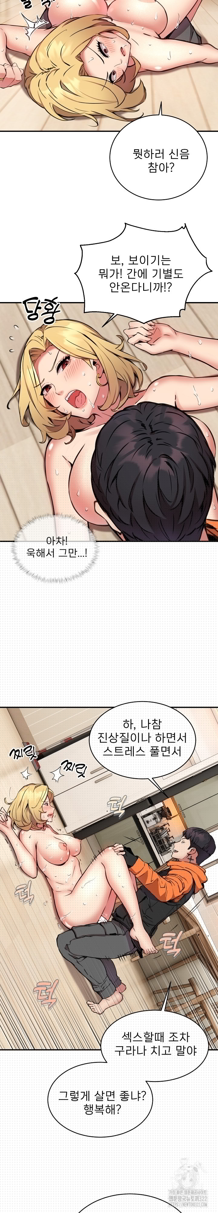 Driver in the New City Raw Chapter 6 image 5