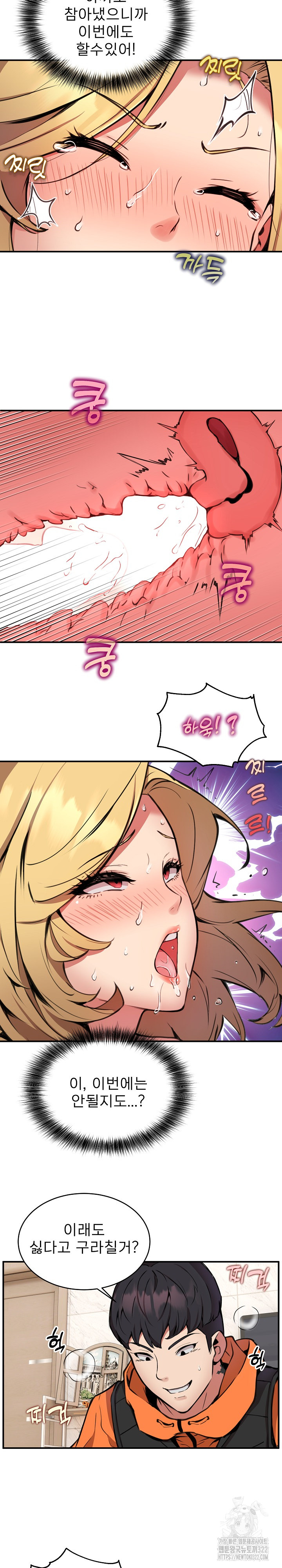 Driver in the New City Raw Chapter 6 image 7