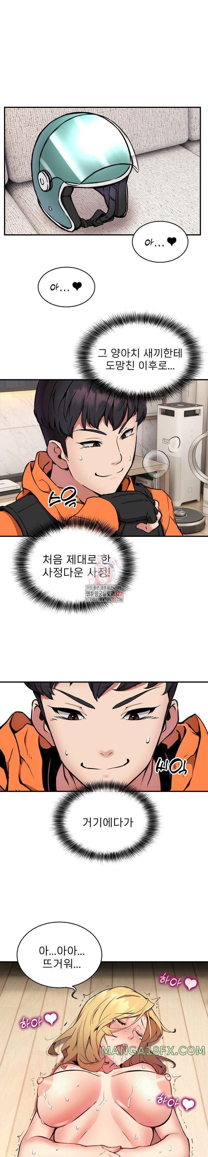 Driver in the New City Raw Chapter 7 image 0