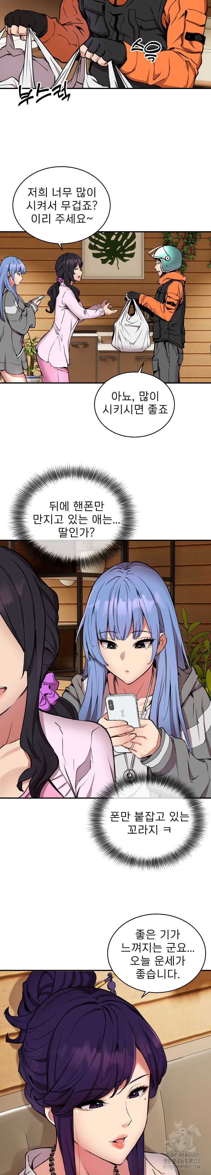 Driver in the New City Raw Chapter 7 image 13