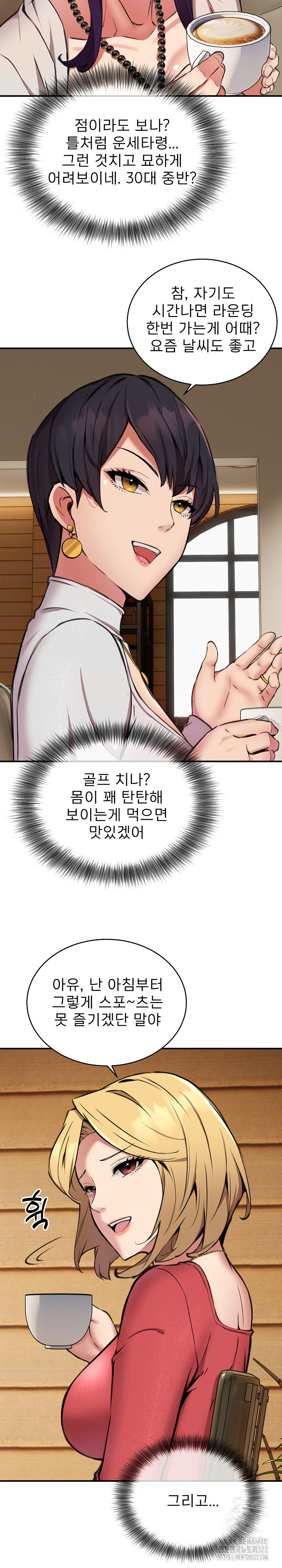 Driver in the New City Raw Chapter 7 image 14