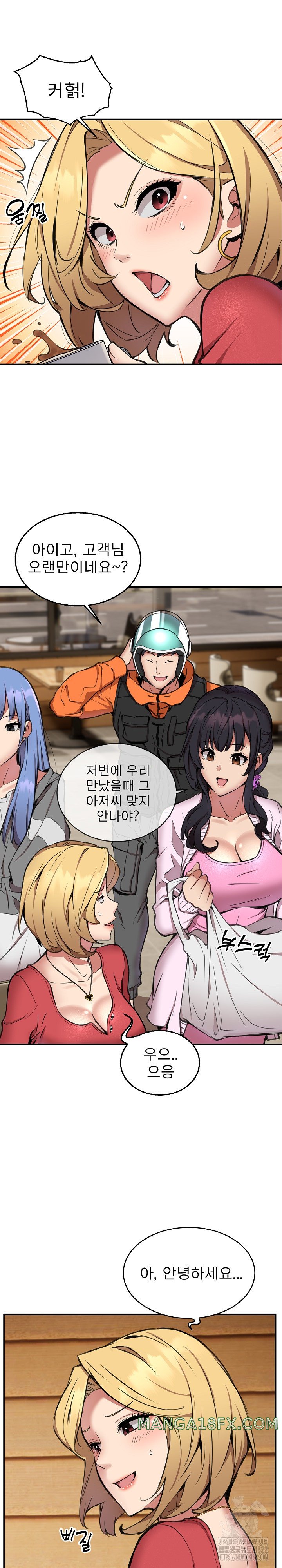 Driver in the New City Raw Chapter 7 image 15