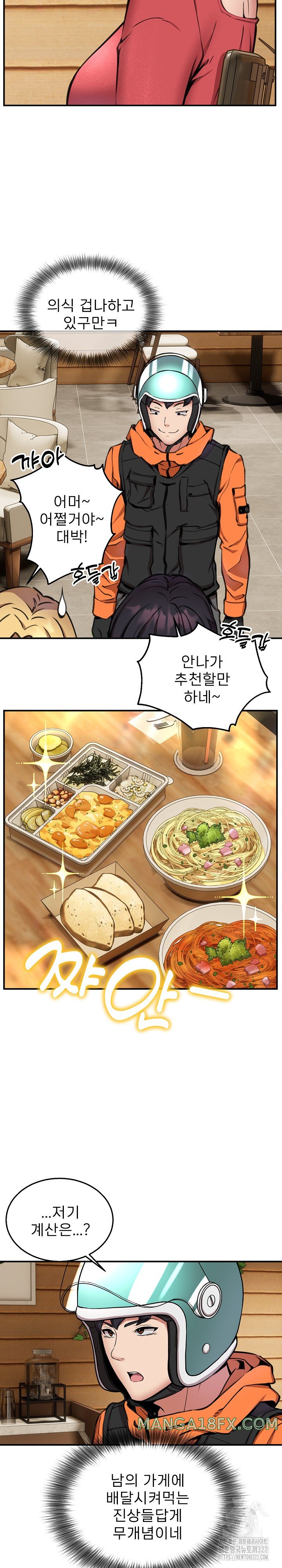 Driver in the New City Raw Chapter 7 image 16