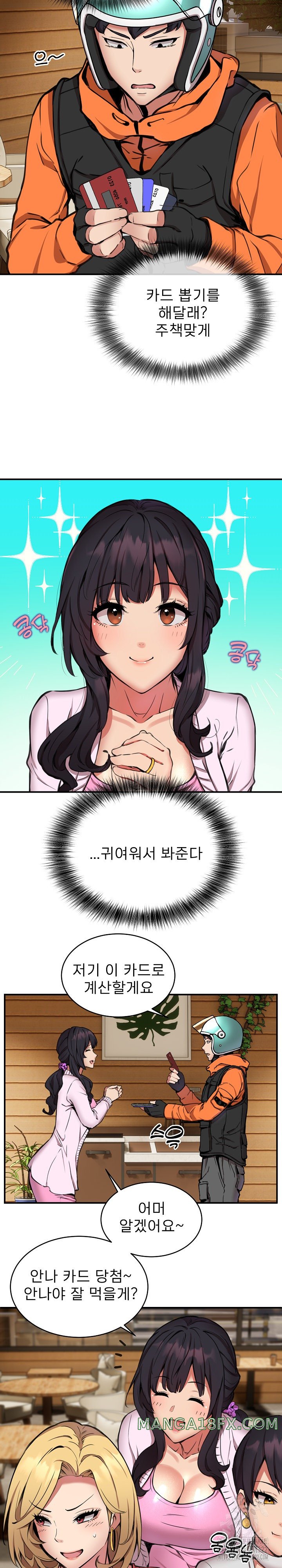 Driver in the New City Raw Chapter 7 image 18