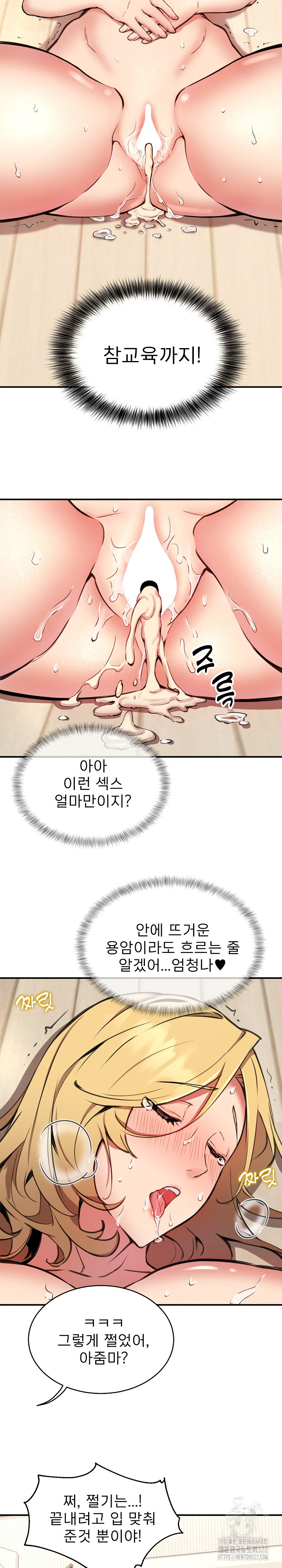 Driver in the New City Raw Chapter 7 image 1
