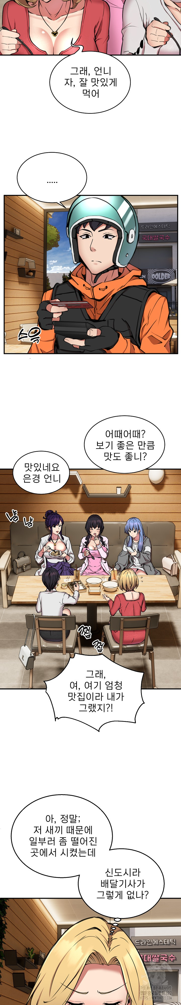 Driver in the New City Raw Chapter 7 image 19