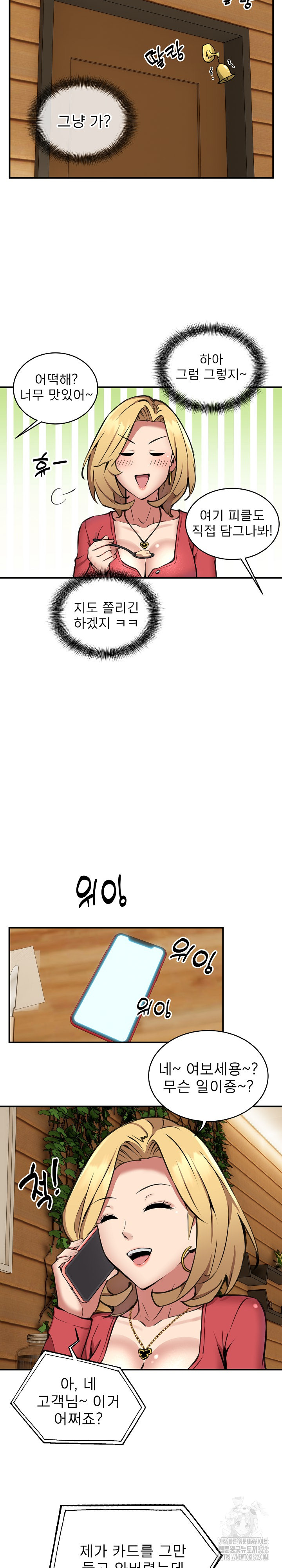 Driver in the New City Raw Chapter 7 image 21