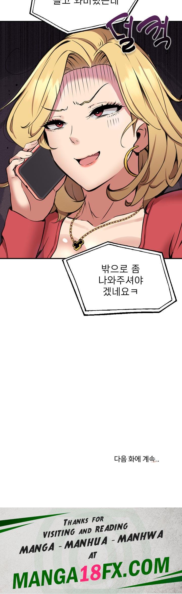 Driver in the New City Raw Chapter 7 image 22