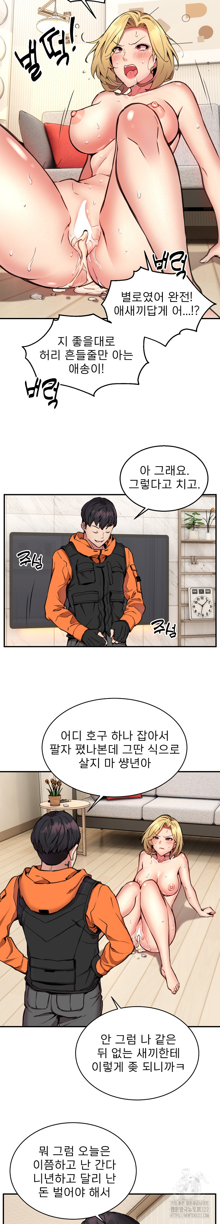 Driver in the New City Raw Chapter 7 image 2