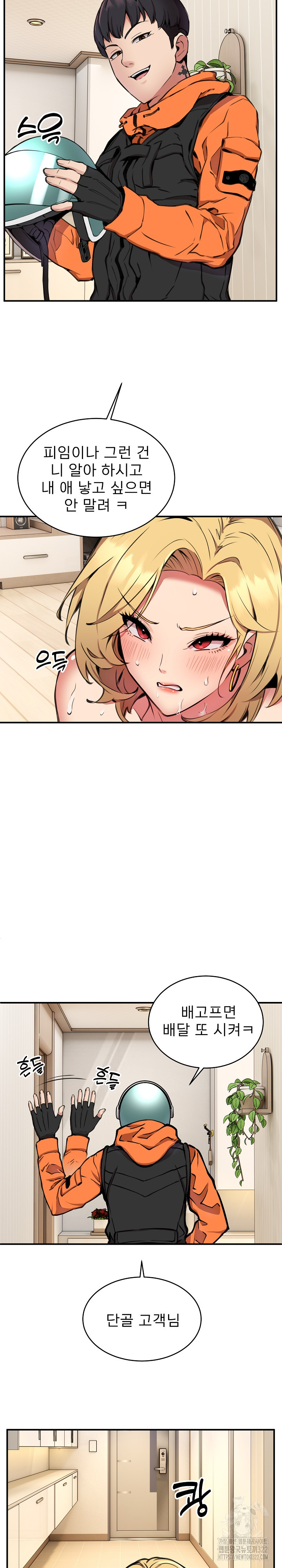 Driver in the New City Raw Chapter 7 image 3