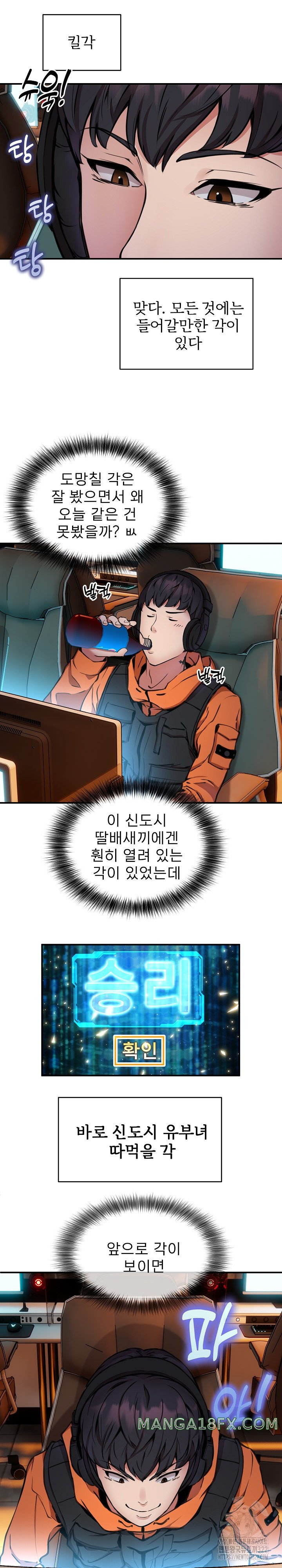 Driver in the New City Raw Chapter 7 image 6