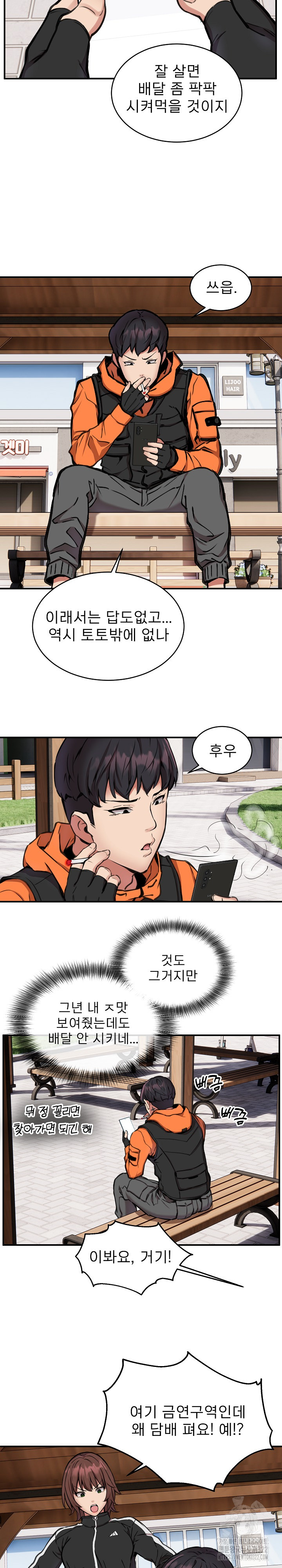 Driver in the New City Raw Chapter 7 image 8
