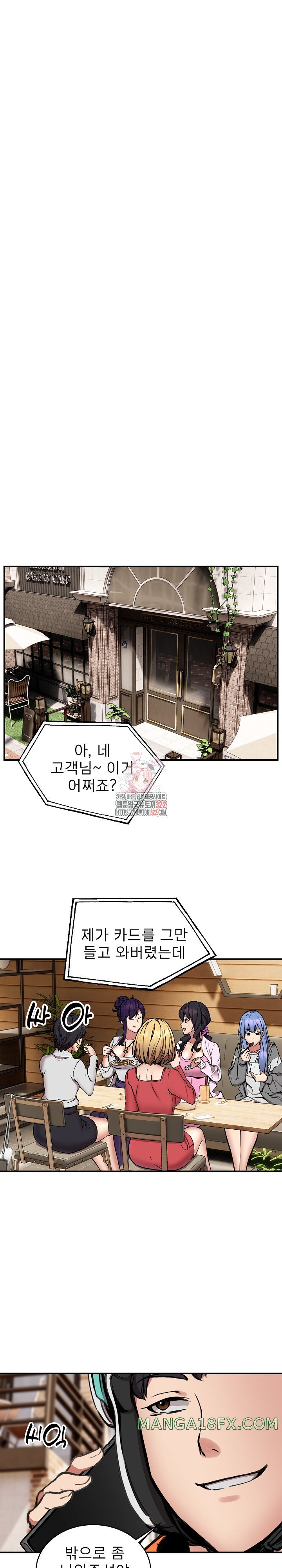Driver in the New City Raw Chapter 8 image 0