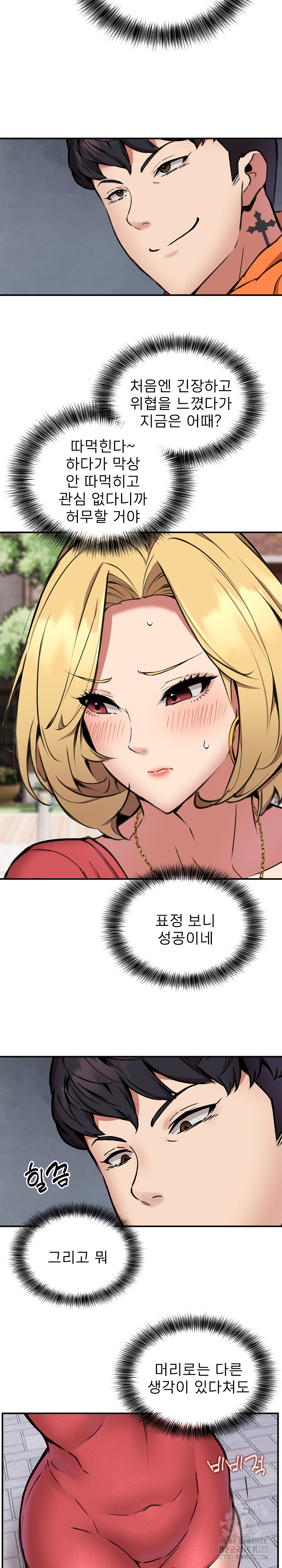 Driver in the New City Raw Chapter 8 image 11