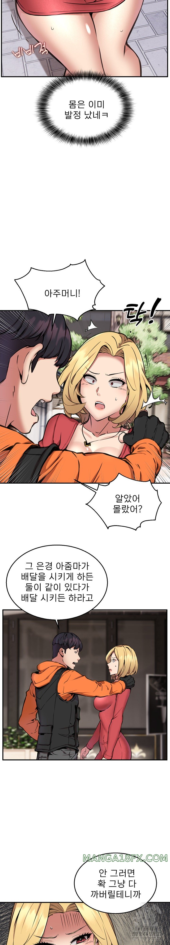 Driver in the New City Raw Chapter 8 image 12