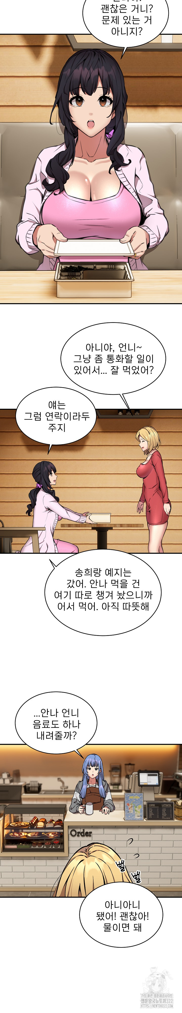 Driver in the New City Raw Chapter 8 image 15