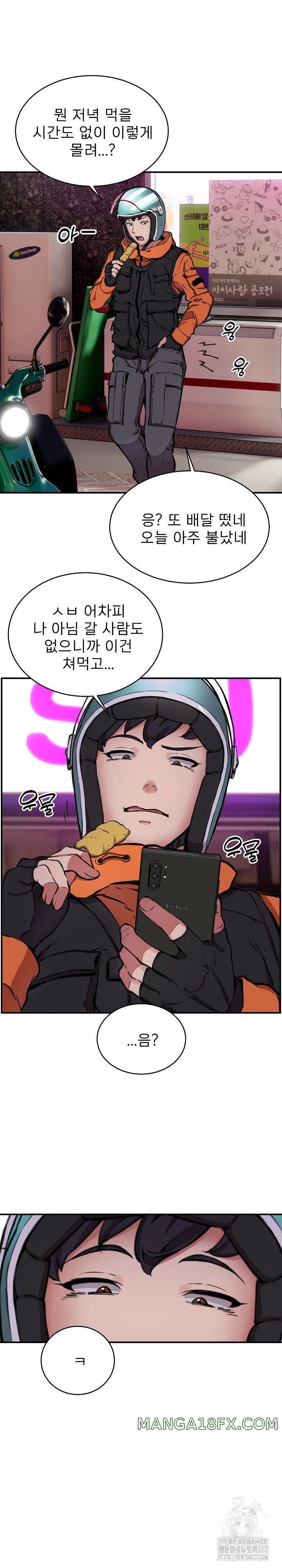 Driver in the New City Raw Chapter 8 image 17