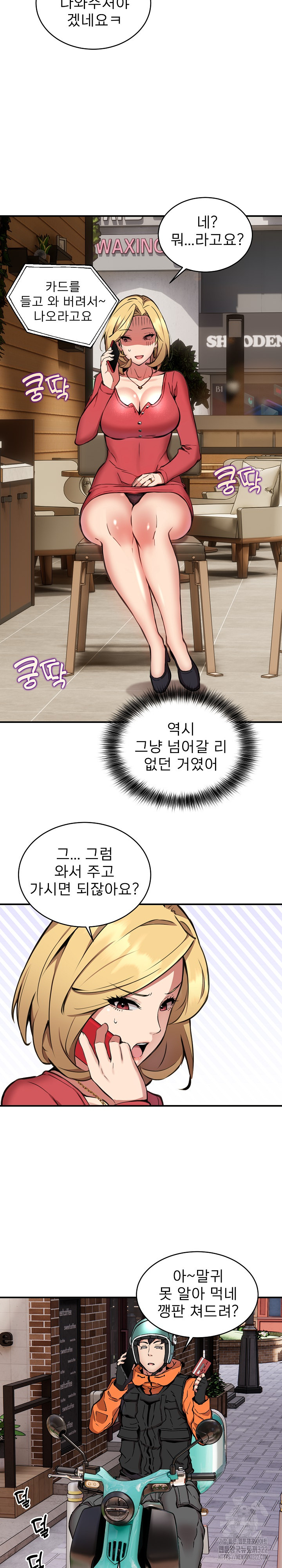 Driver in the New City Raw Chapter 8 image 1