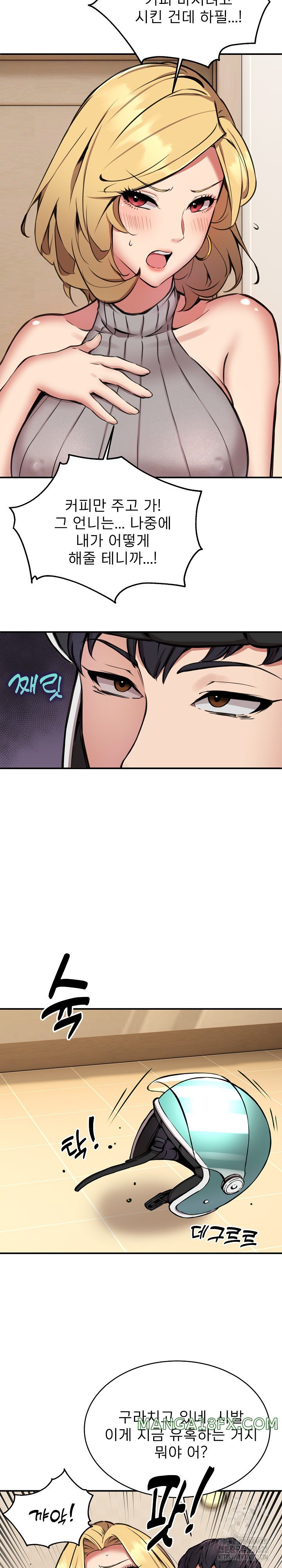 Driver in the New City Raw Chapter 8 image 20