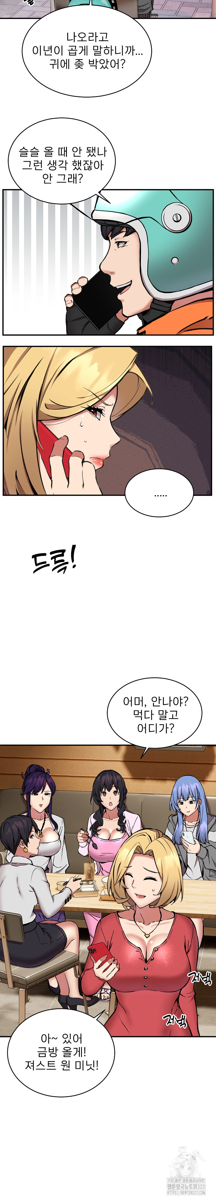 Driver in the New City Raw Chapter 8 image 2