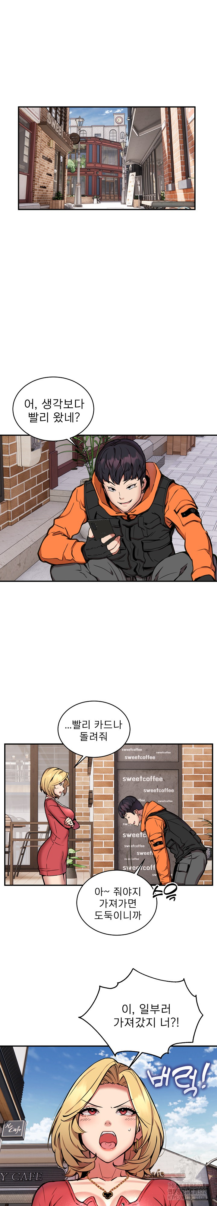 Driver in the New City Raw Chapter 8 image 3