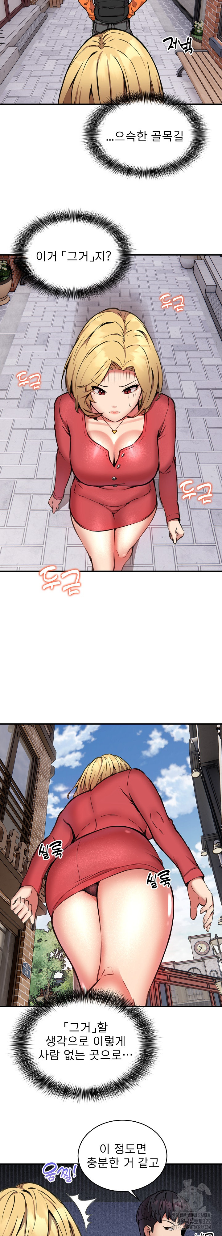 Driver in the New City Raw Chapter 8 image 6